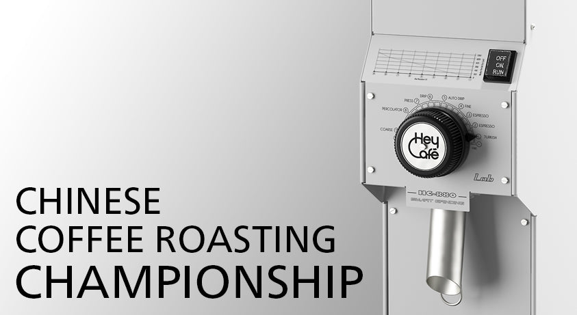 heyCafé HC-880 Lab S Chinese coffee roasting championship